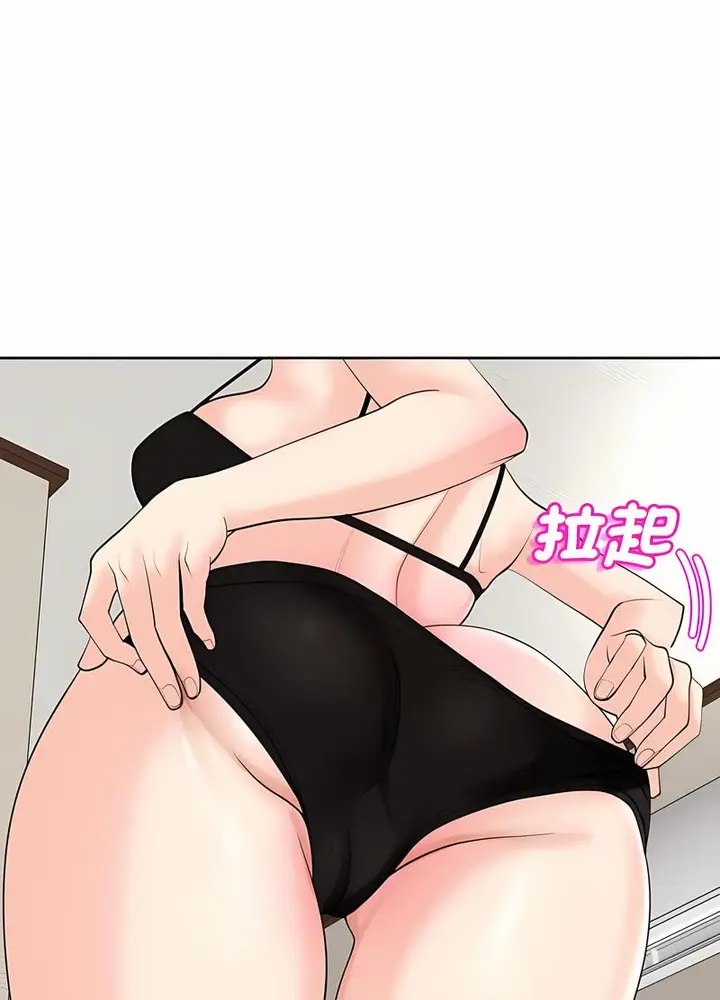 漫画《危险的请托》第4话第61张图