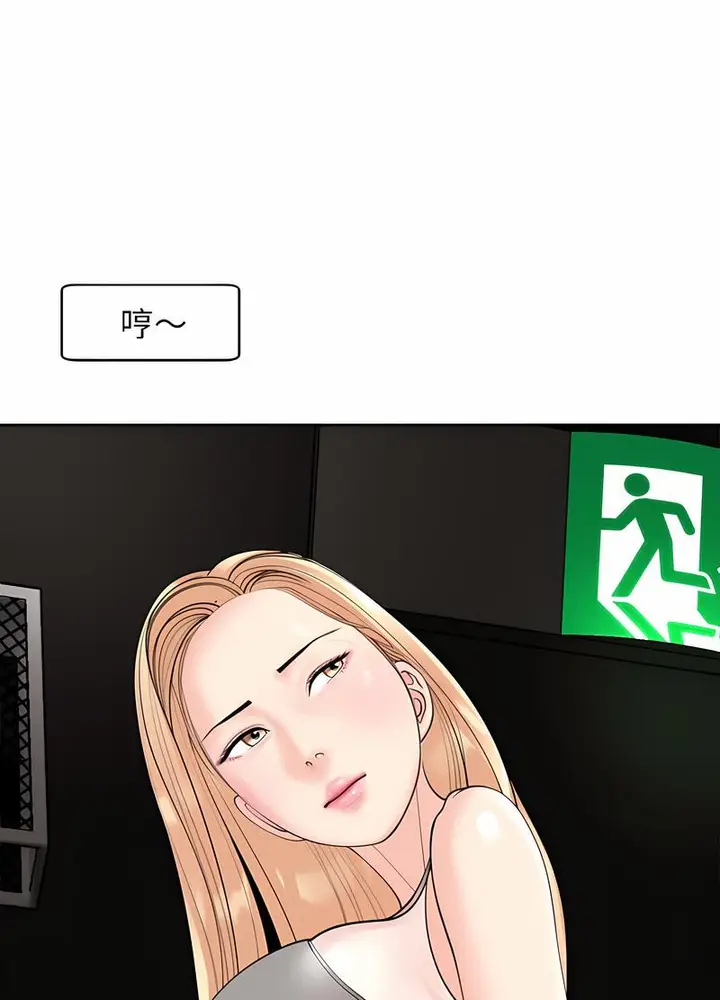 漫画《危险的请托》第4话第65张图