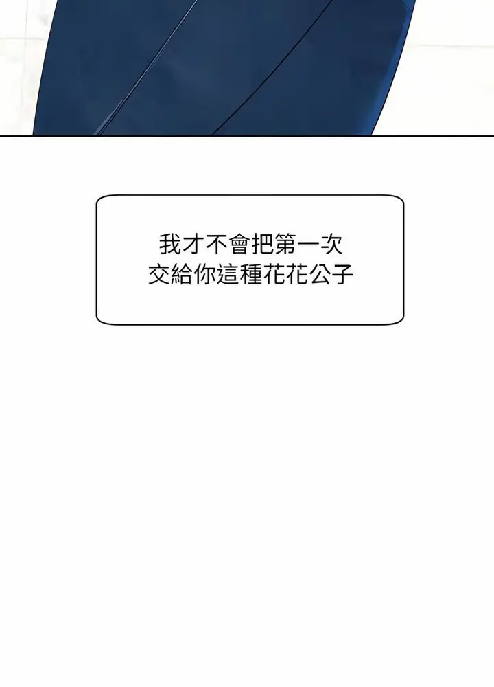 漫画《危险的请托》第4话第67张图