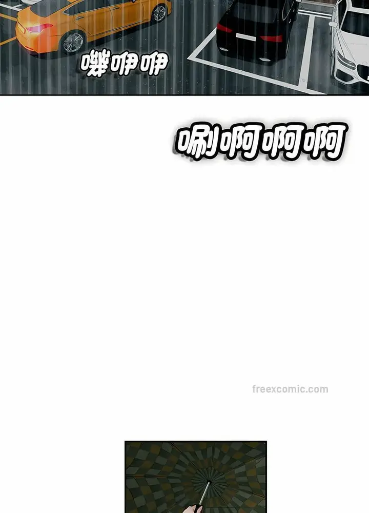 漫画《危险的请托》第4话第72张图