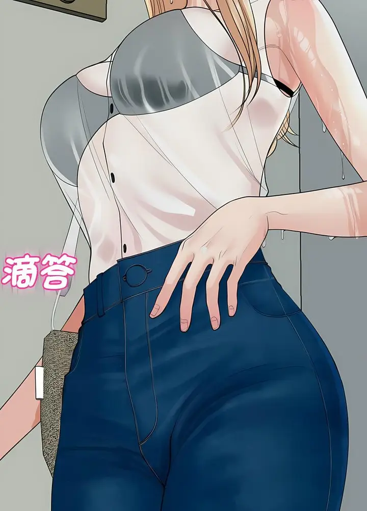 漫画《危险的请托》第4话第85张图
