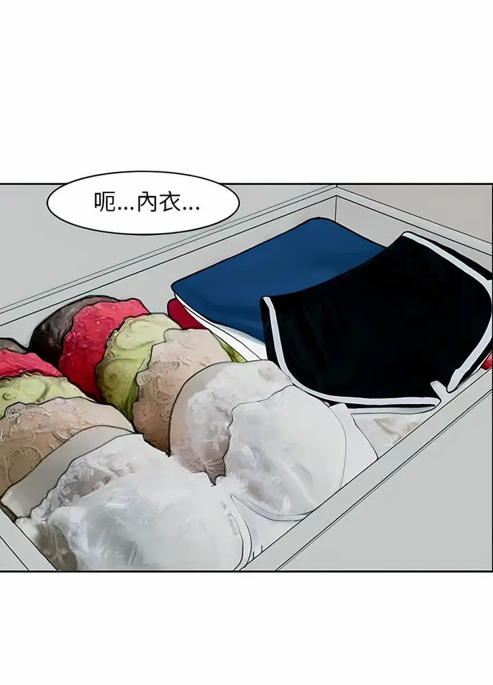漫画《危险的请托》第4话第95张图