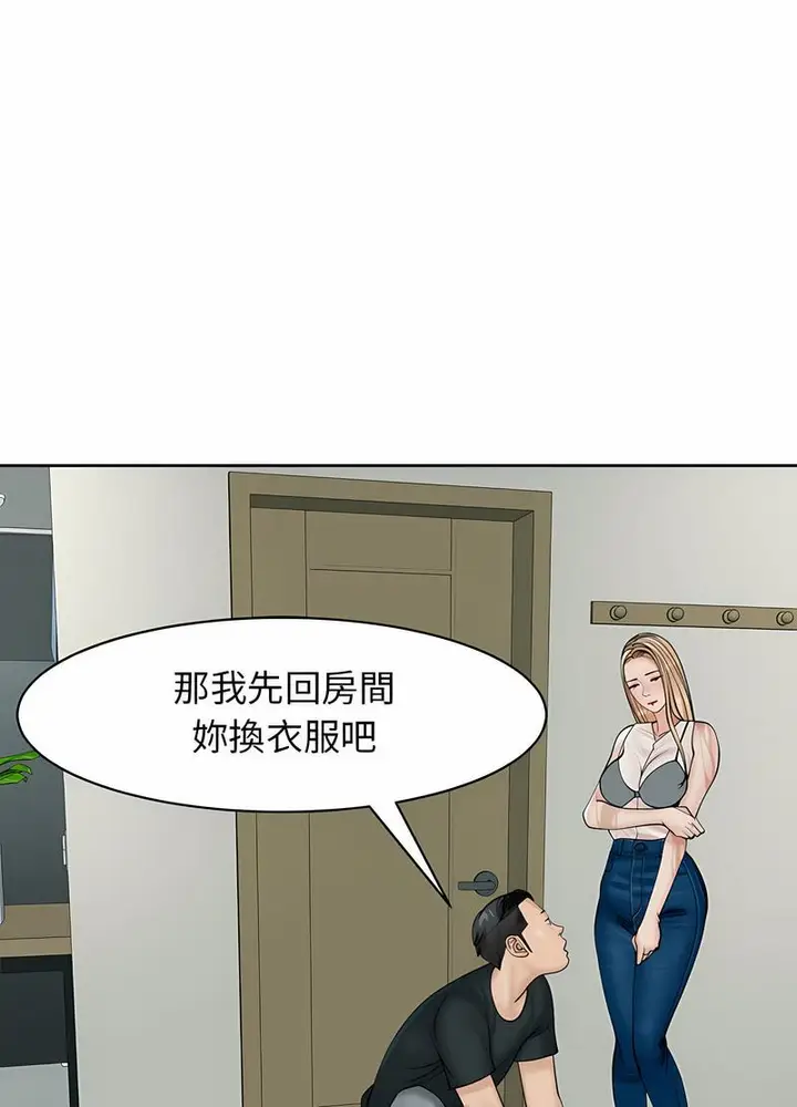 漫画《危险的请托》第4话第97张图