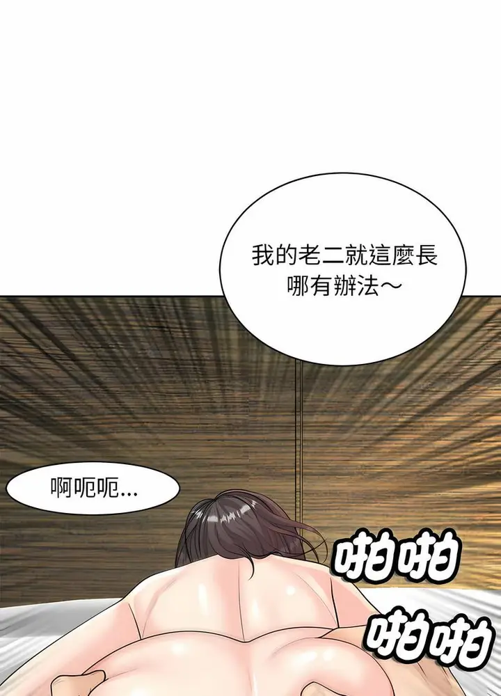 漫画《危险的请托》第5话第12张图