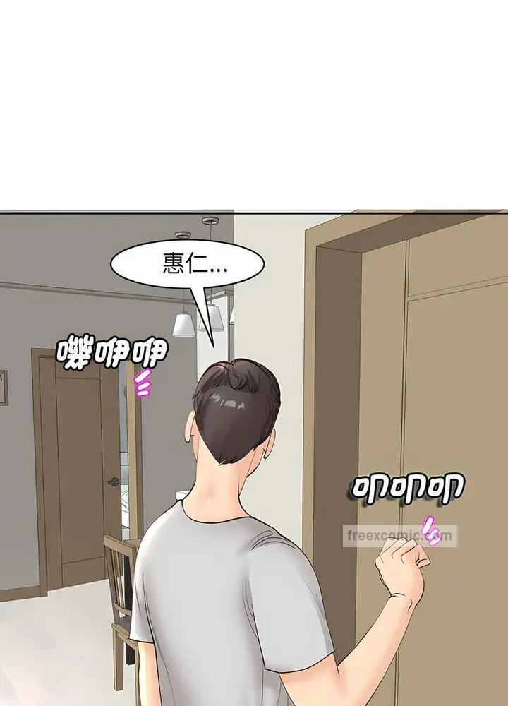 漫画《危险的请托》第5话第128张图