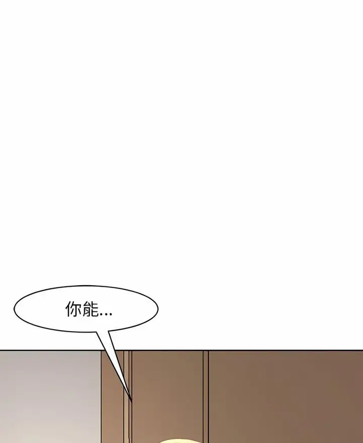 漫画《危险的请托》第5话第148张图
