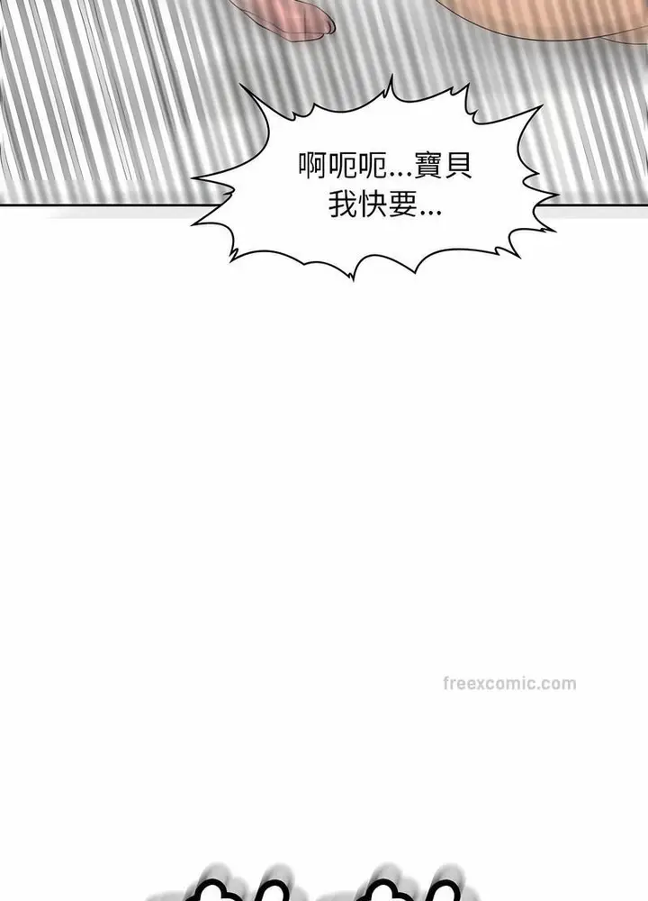漫画《危险的请托》第5话第26张图