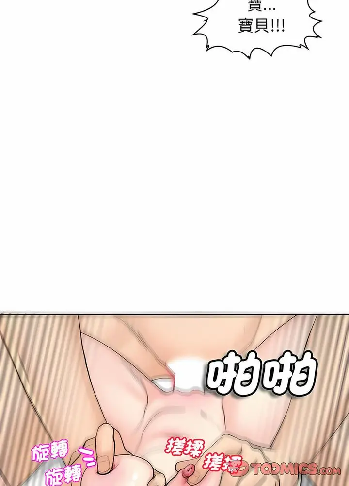 漫画《危险的请托》第5话第28张图
