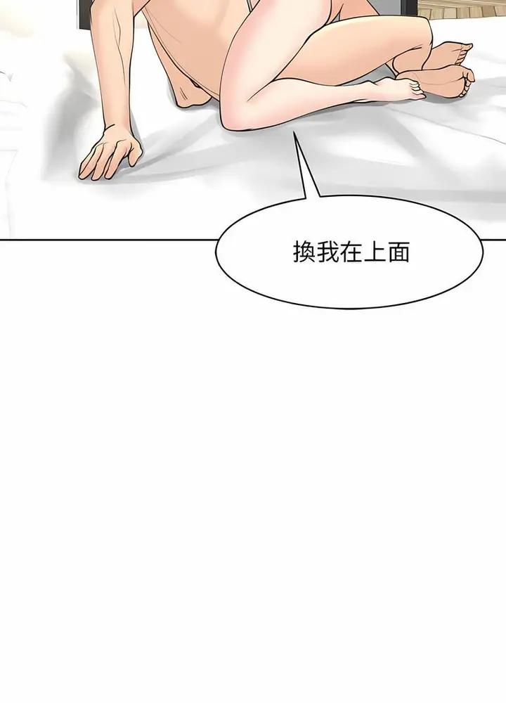 漫画《危险的请托》第5话第39张图