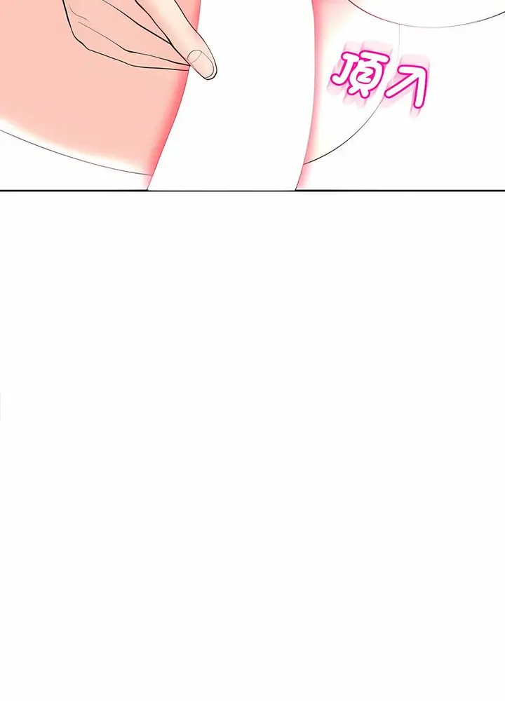 漫画《危险的请托》第5话第41张图