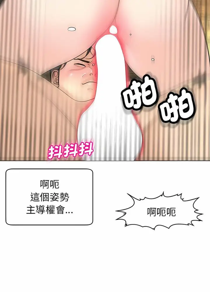 漫画《危险的请托》第5话第45张图