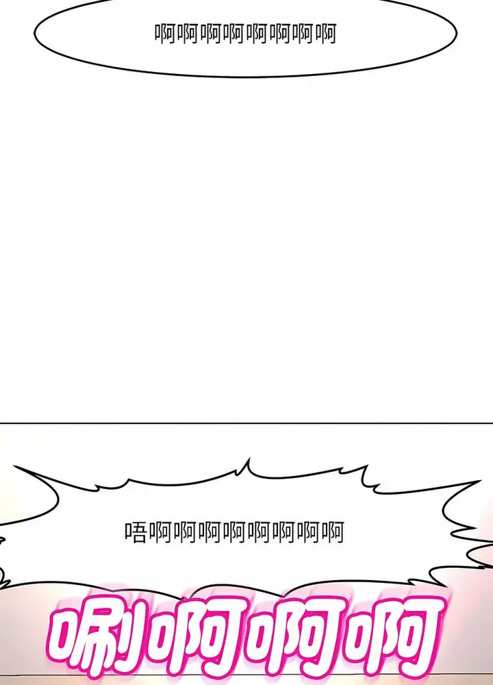 漫画《危险的请托》第5话第58张图