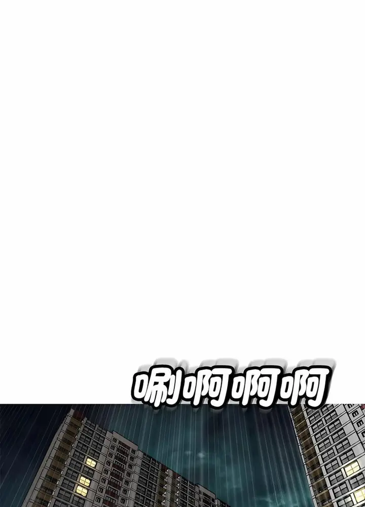 漫画《危险的请托》第5话第62张图