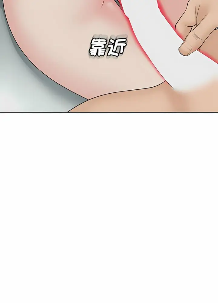 漫画《危险的请托》第5话第65张图