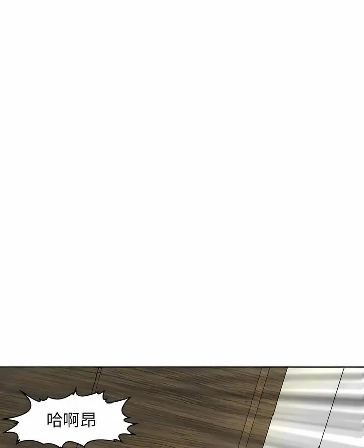 漫画《危险的请托》第5话第7张图