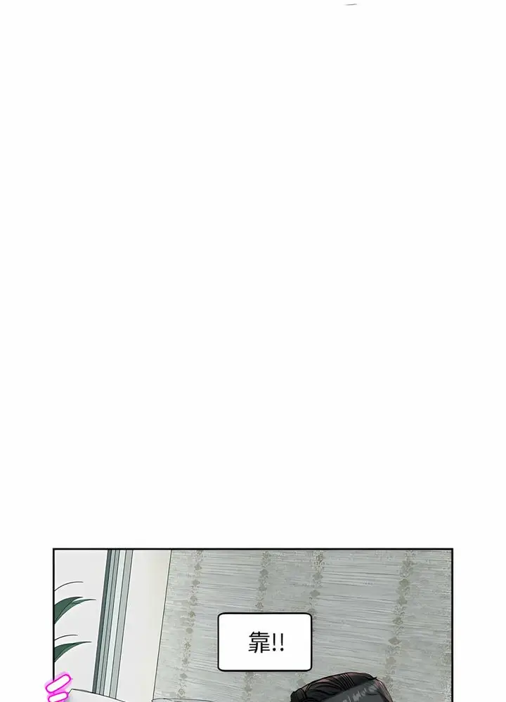 漫画《危险的请托》第5话第74张图