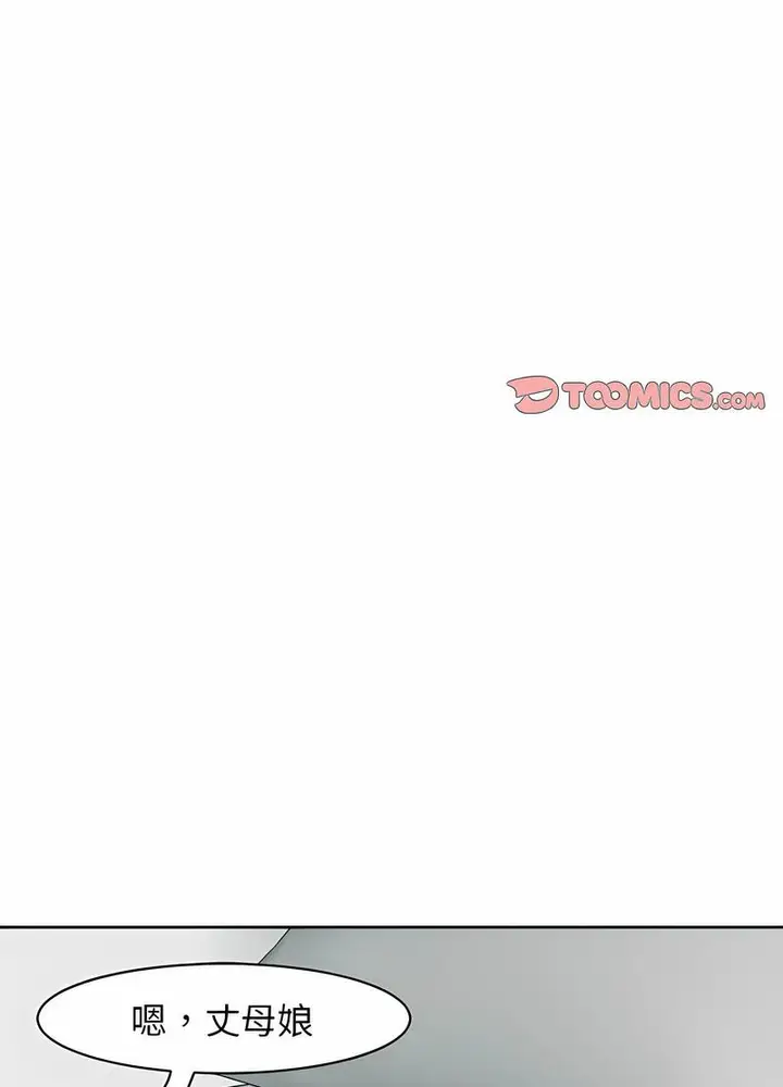 漫画《危险的请托》第5话第79张图