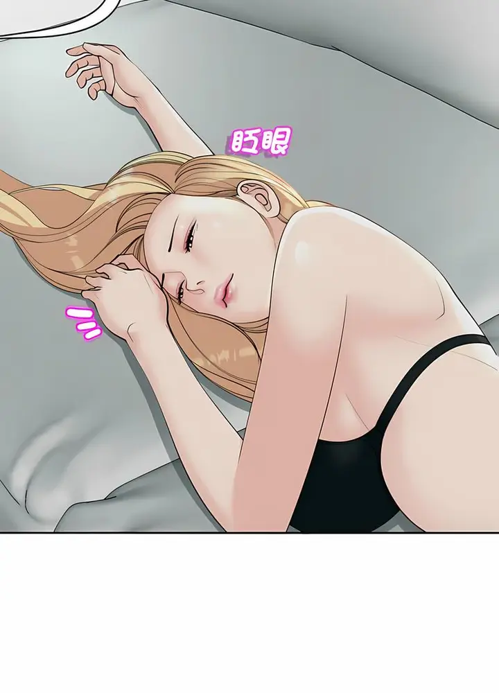 漫画《危险的请托》第5话第80张图