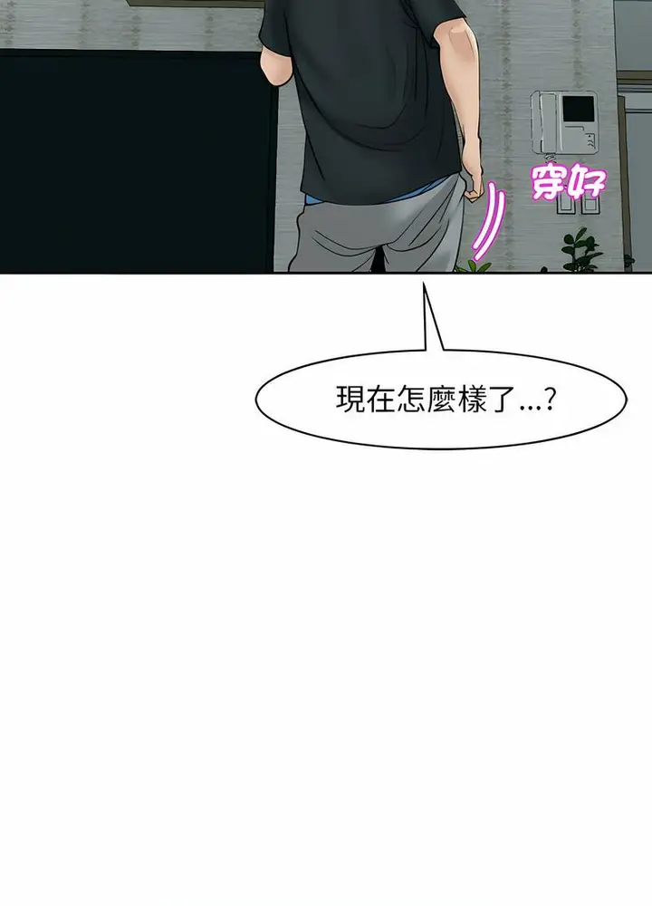 漫画《危险的请托》第5话第82张图
