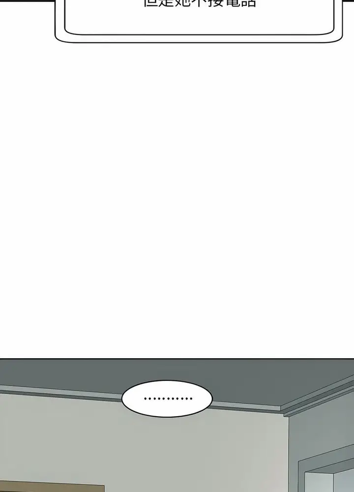 漫画《危险的请托》第5话第88张图
