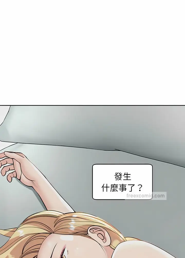 漫画《危险的请托》第5话第94张图