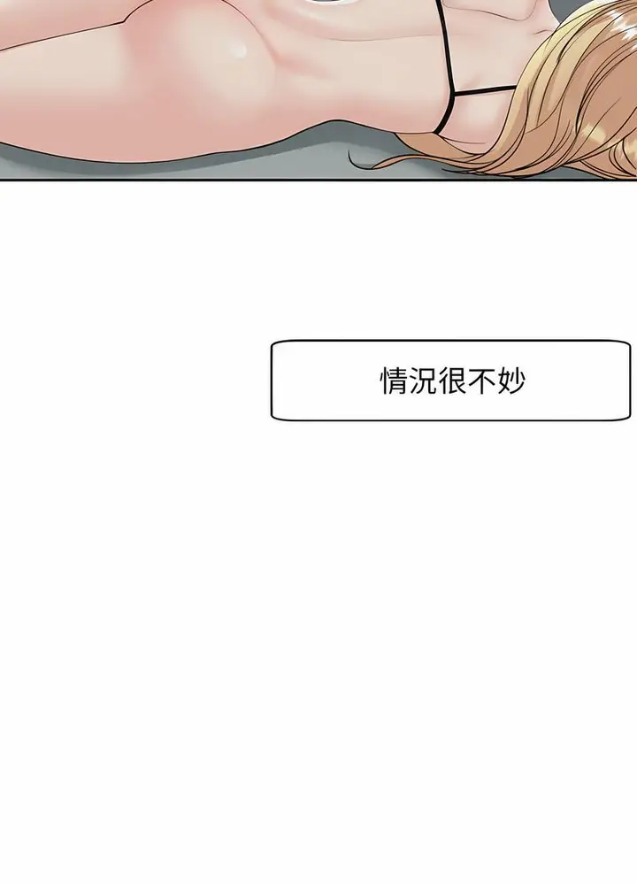 漫画《危险的请托》第5话第97张图