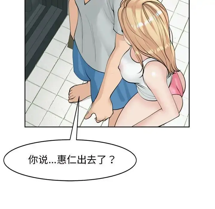漫画《危险的请托》第6话第105张图