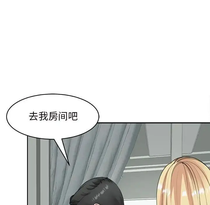 漫画《危险的请托》第6话第109张图