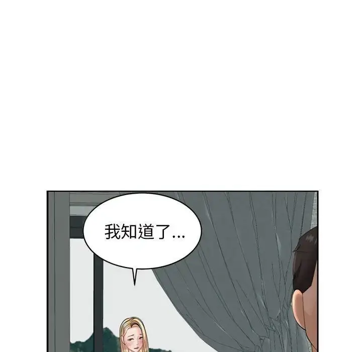 漫画《危险的请托》第6话第115张图