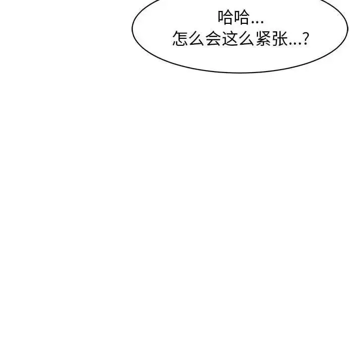 漫画《危险的请托》第6话第143张图
