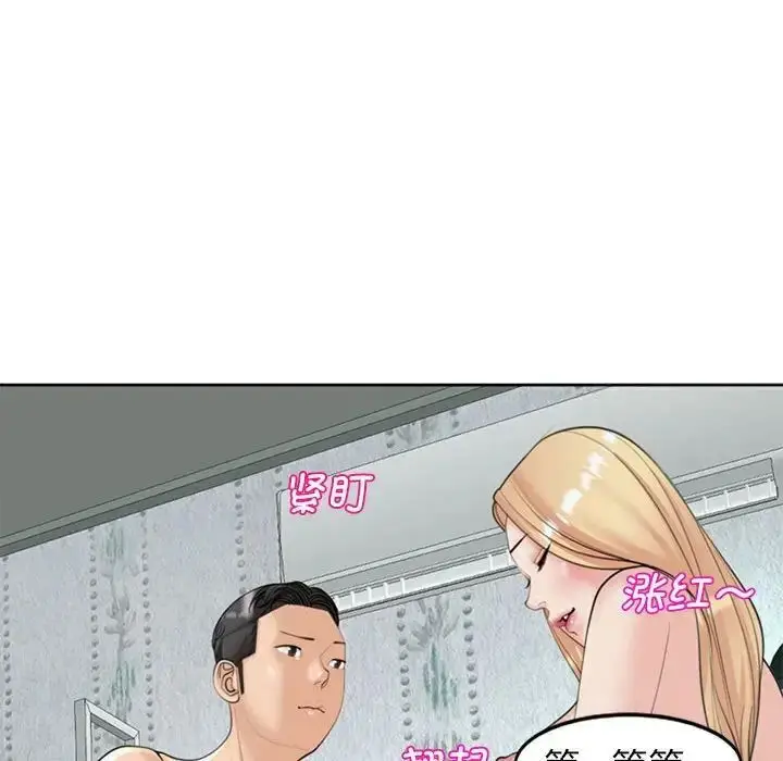 漫画《危险的请托》第6话第148张图