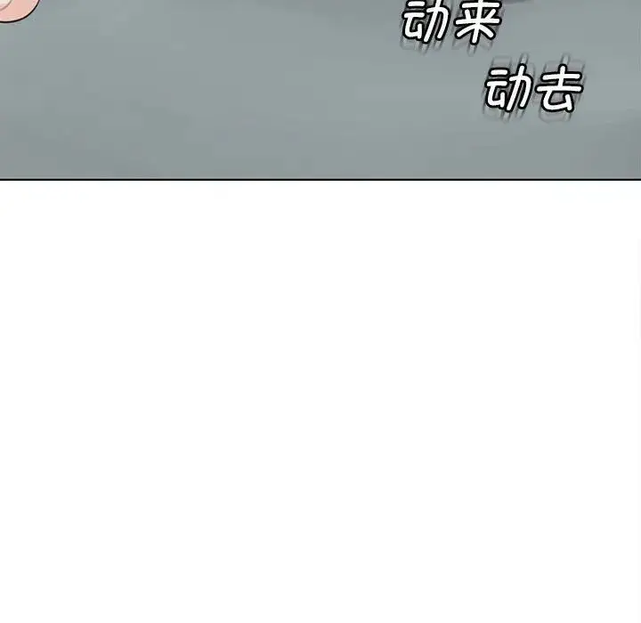 漫画《危险的请托》第6话第153张图