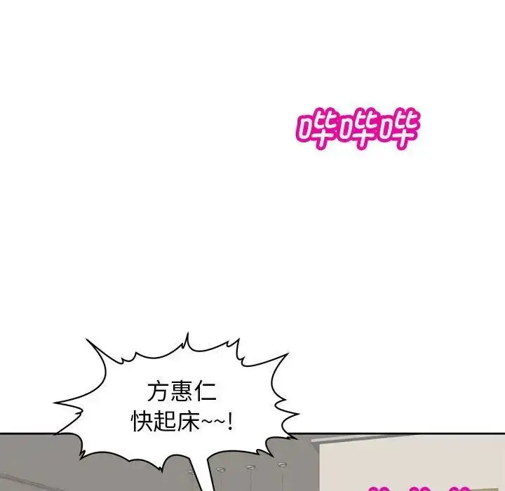 漫画《危险的请托》第6话第32张图