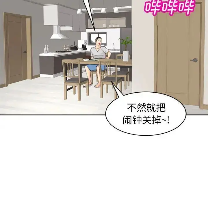 漫画《危险的请托》第6话第33张图