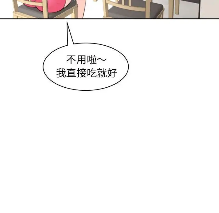 漫画《危险的请托》第6话第38张图