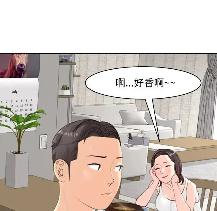 漫画《危险的请托》第6话第39张图