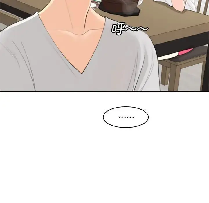 漫画《危险的请托》第6话第40张图
