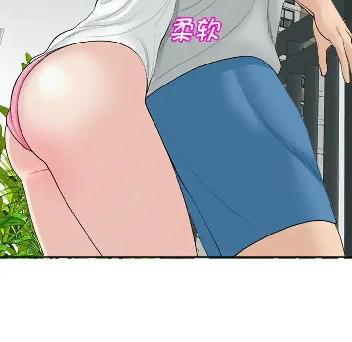 漫画《危险的请托》第6话第54张图