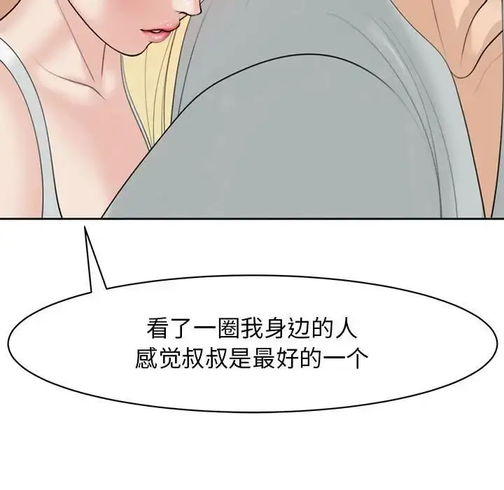漫画《危险的请托》第6话第59张图