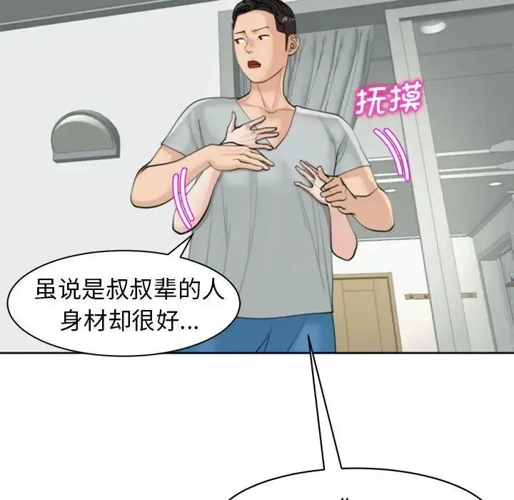 漫画《危险的请托》第6话第61张图