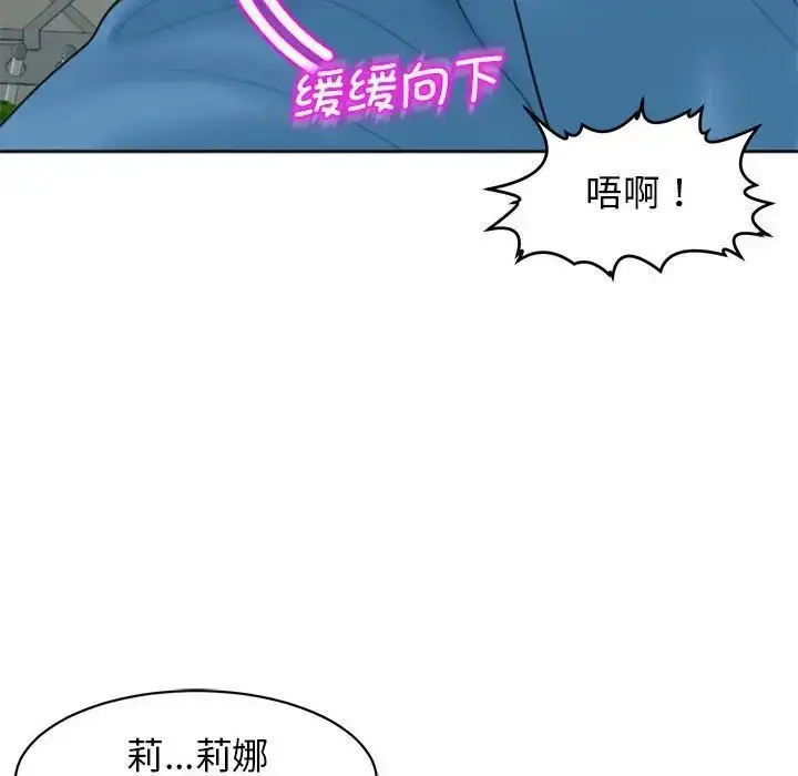 漫画《危险的请托》第6话第64张图
