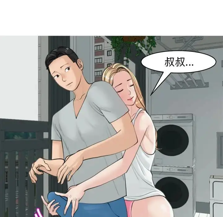 漫画《危险的请托》第6话第67张图