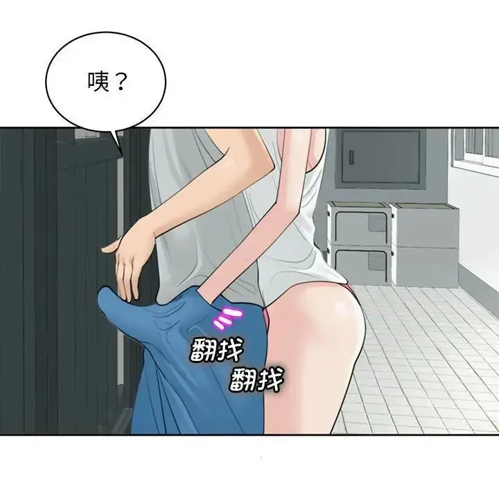 漫画《危险的请托》第6话第72张图