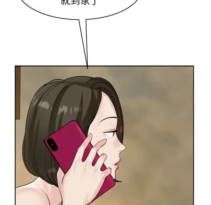漫画《危险的请托》第6话第82张图