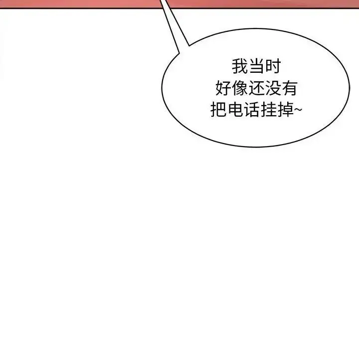 漫画《危险的请托》第6话第96张图