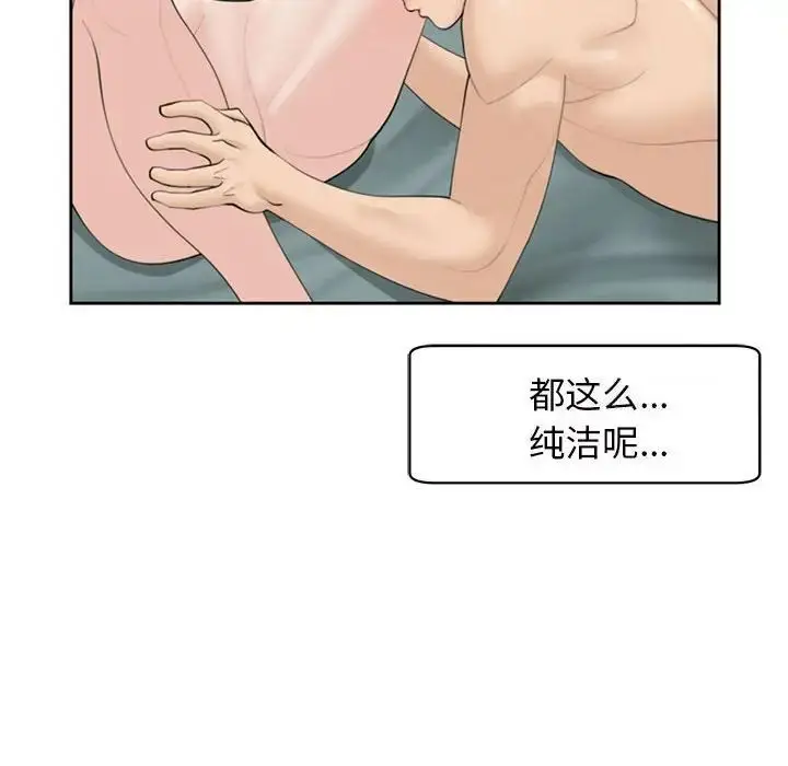 漫画《危险的请托》第7话第10张图