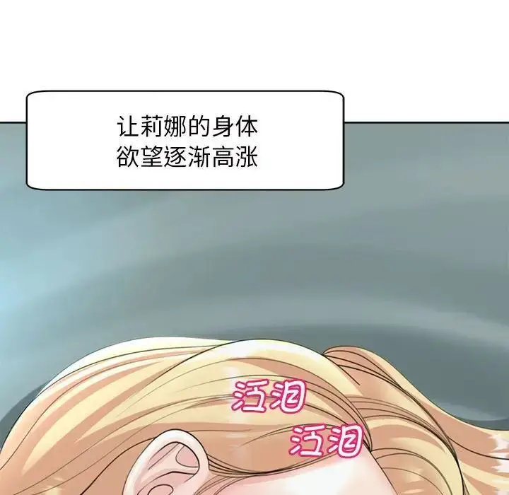 漫画《危险的请托》第7话第104张图