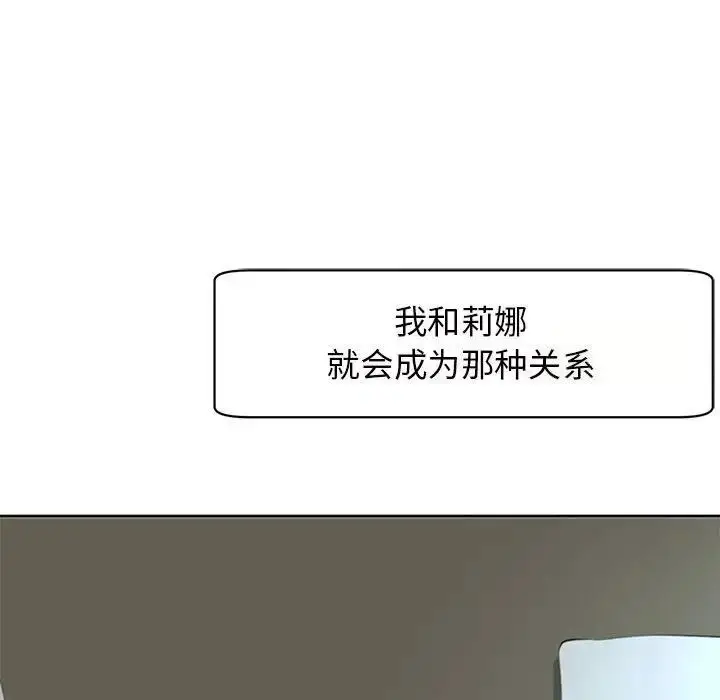 漫画《危险的请托》第7话第122张图