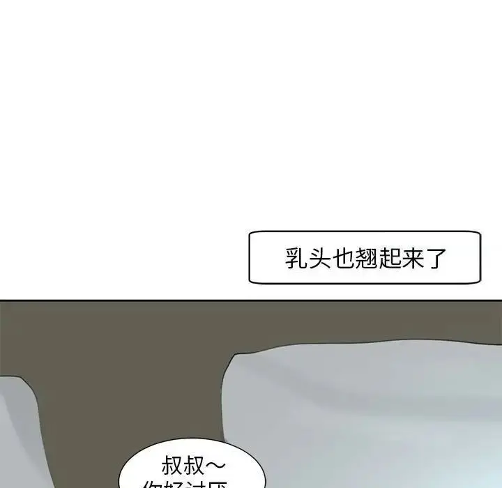 漫画《危险的请托》第7话第13张图