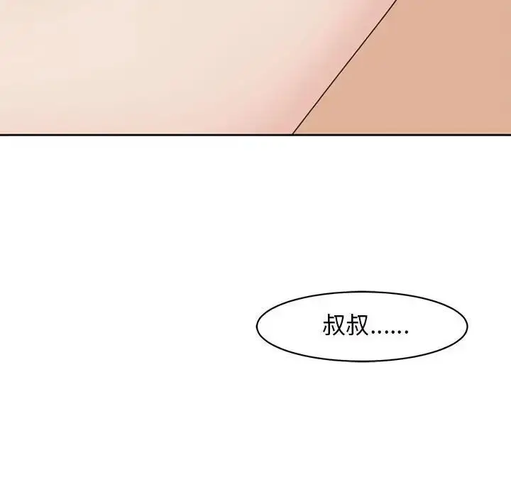 漫画《危险的请托》第7话第137张图